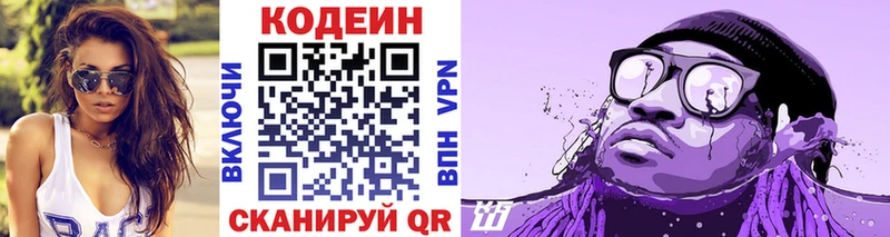 hydra tor где можно купить Одинцово Кодеиновый сироп Lean Purple Drank