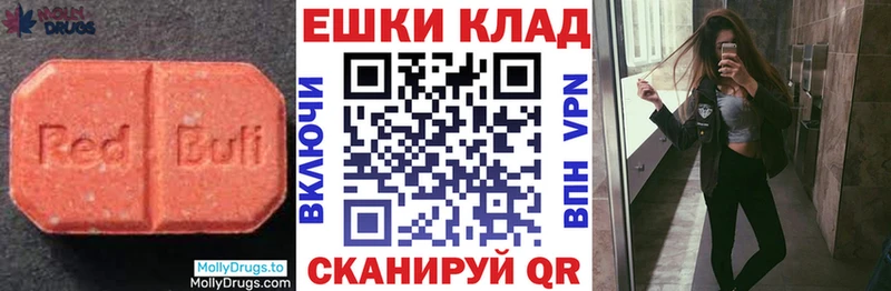 Экстази 280 MDMA  даркнет как зайти  Одинцово 