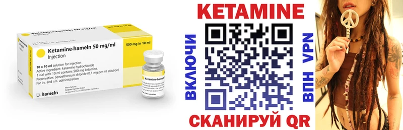 КЕТАМИН VHQ  Одинцово 