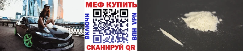 Мефедрон VHQ  Одинцово 