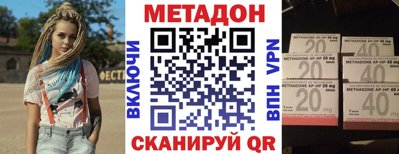 Метадон кристалл Одинцово